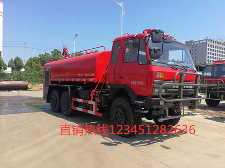 東風(fēng)6驅(qū)越野10噸森林消防車/消防灑水車